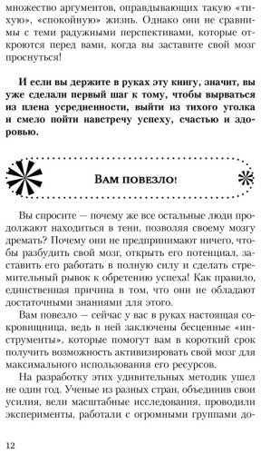 Книга Могучий А.: Большая книга-тренажер для вашего мозга и подсознания купить,NaN
