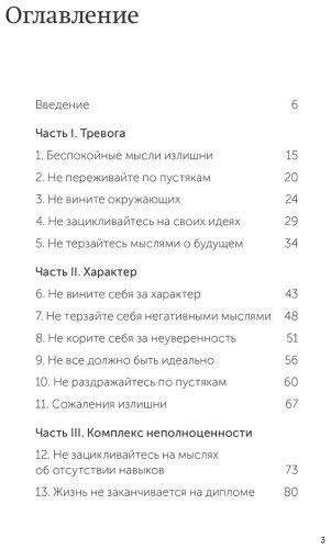 Книга Годо Т.: Живи настоящую жизнь. Остановить поток навязчивых мыслей купить,NaN