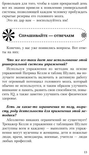 Книга Могучий А.: Большая книга-тренажер для вашего мозга и подсознания купить,NaN