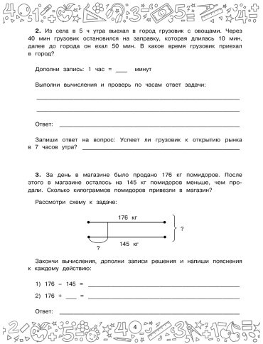 Книга Белошистая А. В.: Математика с самопроверкой. Решение задач. 4 класс. купить,NaN