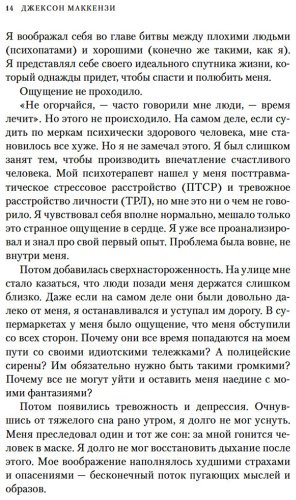 Книга Маккензи Дж.: Не любите абьюзера: Инструкция, как исцелить себя после токсичных отношений купить,NaN