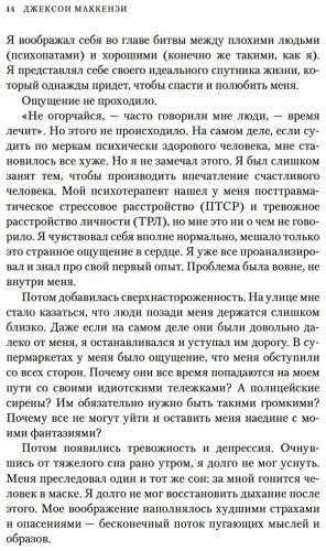 Книга Маккензи Дж.: Не любите абьюзера: Инструкция, как исцелить себя после токсичных отношений купить,NaN