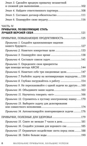 Книга Карапинар О.: Маленькие привычки, большие успехи: 51 вдохновляющая практика, чтобы стать лучшей версией себя - ForteMarket Книга Карапинар О.: Маленькие привычки, большие успехи: 51 вдохновляющая практика, чтобы стать лучшей версией себя купить,NaN