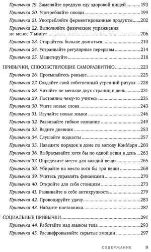 Книга Карапинар О.: Маленькие привычки, большие успехи: 51 вдохновляющая практика, чтобы стать лучшей версией себя - ForteMarket Книга Карапинар О.: Маленькие привычки, большие успехи: 51 вдохновляющая практика, чтобы стать лучшей версией себя купить,NaN