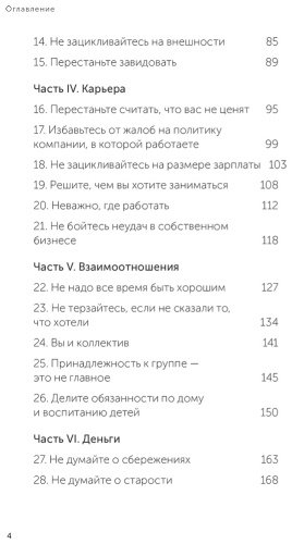 Книга Годо Т.: Живи настоящую жизнь. Остановить поток навязчивых мыслей купить,NaN