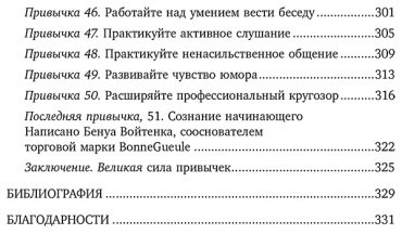Книга Карапинар О.: Маленькие привычки, большие успехи: 51 вдохновляющая практика, чтобы стать лучшей версией себя - ForteMarket Книга Карапинар О.: Маленькие привычки, большие успехи: 51 вдохновляющая практика, чтобы стать лучшей версией себя купить,NaN