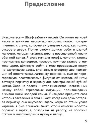 Книга Чаттерджи Р.: Я больше не могу! Как справиться с длительным стрессом и эмоциональным выгоранием купить,NaN