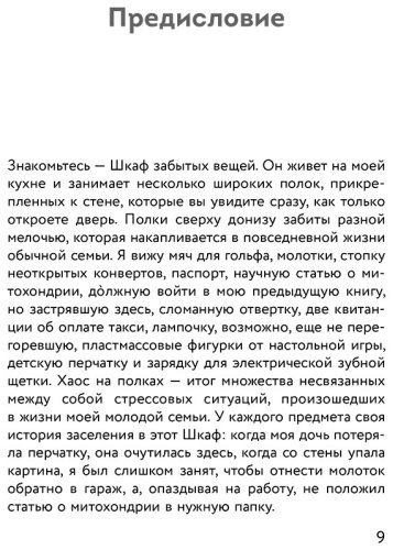 Книга Чаттерджи Р.: Я больше не могу! Как справиться с длительным стрессом и эмоциональным выгоранием купить,NaN