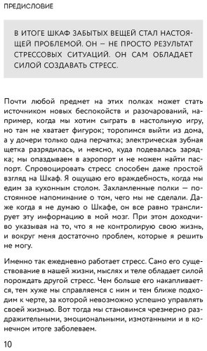 Книга Чаттерджи Р.: Я больше не могу! Как справиться с длительным стрессом и эмоциональным выгоранием купить,NaN