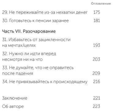 Книга Годо Т.: Живи настоящую жизнь. Остановить поток навязчивых мыслей купить,NaN