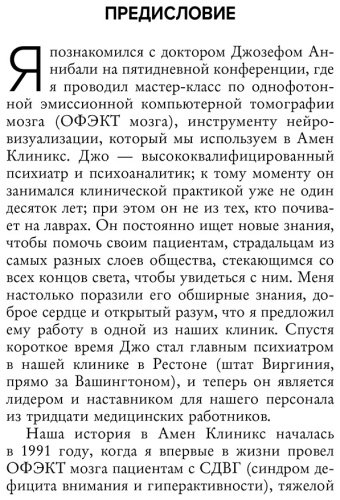 Книга Тревожный мозг. Как успокоить мысли, исцелить разум и вернуть контроль над собственной жизнью - ForteMarket Книга Тревожный мозг. Как успокоить мысли, исцелить разум и вернуть контроль над собственной жизнью купить,NaN