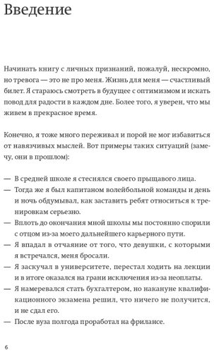 Книга Годо Т.: Живи настоящую жизнь. Остановить поток навязчивых мыслей купить,NaN