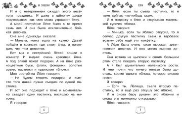 Книга Без автора: Все-все-все весёлые рассказы купить,NaN