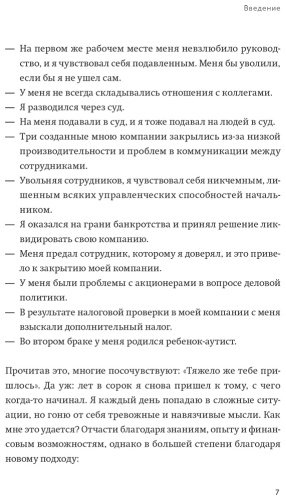 Книга Годо Т.: Живи настоящую жизнь. Остановить поток навязчивых мыслей купить,NaN