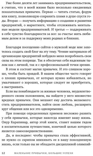 Книга Карапинар О.: Маленькие привычки, большие успехи: 51 вдохновляющая практика, чтобы стать лучшей версией себя - ForteMarket Книга Карапинар О.: Маленькие привычки, большие успехи: 51 вдохновляющая практика, чтобы стать лучшей версией себя купить,NaN