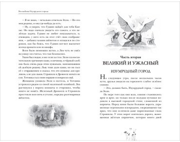 Книга Волков А. М.: Волшебник Изумрудного города купить,NaN