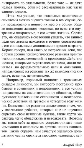 Книга Адлер А.: Понять природу человека купить,NaN