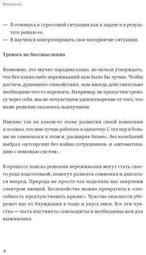 Книга Годо Т.: Живи настоящую жизнь. Остановить поток навязчивых мыслей купить,NaN