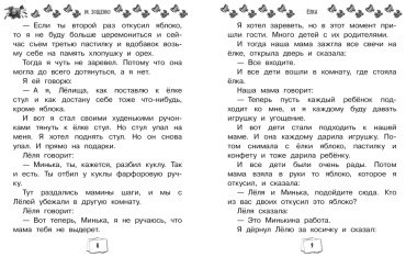 Книга Без автора: Все-все-все весёлые рассказы купить,NaN