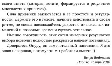 Книга Карапинар О.: Маленькие привычки, большие успехи: 51 вдохновляющая практика, чтобы стать лучшей версией себя - ForteMarket Книга Карапинар О.: Маленькие привычки, большие успехи: 51 вдохновляющая практика, чтобы стать лучшей версией себя купить,NaN