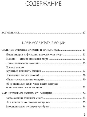 Книга Бурмистрова Е.: Эмоции в семье. Мудрая книга о том, как гасить пожары детских истерик и семейных ссор - ForteMarket Книга Бурмистрова Е.: Эмоции в семье. Мудрая книга о том, как гасить пожары детских истерик и семейных ссор купить,NaN