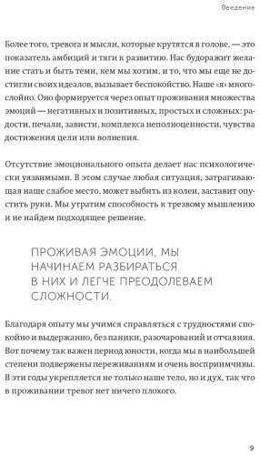 Книга Годо Т.: Живи настоящую жизнь. Остановить поток навязчивых мыслей купить,NaN