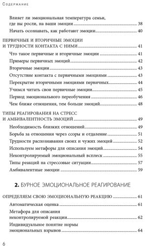 Книга Бурмистрова Е.: Эмоции в семье. Мудрая книга о том, как гасить пожары детских истерик и семейных ссор - ForteMarket Книга Бурмистрова Е.: Эмоции в семье. Мудрая книга о том, как гасить пожары детских истерик и семейных ссор купить,NaN