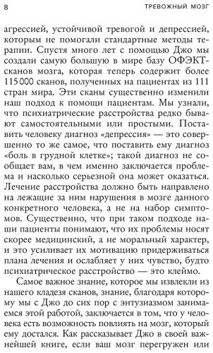 Книга Тревожный мозг. Как успокоить мысли, исцелить разум и вернуть контроль над собственной жизнью - ForteMarket Книга Тревожный мозг. Как успокоить мысли, исцелить разум и вернуть контроль над собственной жизнью купить,NaN