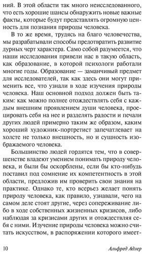 Книга Адлер А.: Понять природу человека купить,NaN