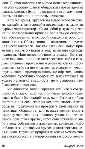 Книга Адлер А.: Понять природу человека купить,NaN
