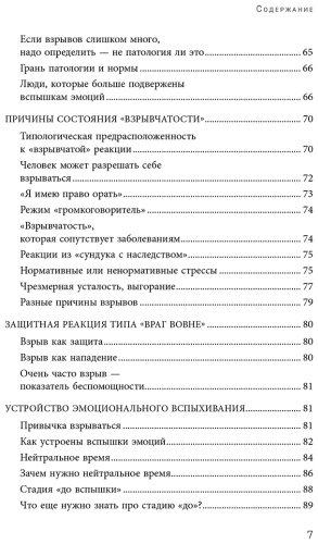 Книга Бурмистрова Е.: Эмоции в семье. Мудрая книга о том, как гасить пожары детских истерик и семейных ссор - ForteMarket Книга Бурмистрова Е.: Эмоции в семье. Мудрая книга о том, как гасить пожары детских истерик и семейных ссор купить,NaN
