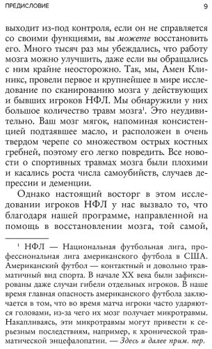 Книга Тревожный мозг. Как успокоить мысли, исцелить разум и вернуть контроль над собственной жизнью - ForteMarket Книга Тревожный мозг. Как успокоить мысли, исцелить разум и вернуть контроль над собственной жизнью купить,NaN