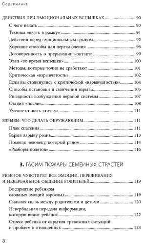Книга Бурмистрова Е.: Эмоции в семье. Мудрая книга о том, как гасить пожары детских истерик и семейных ссор - ForteMarket Книга Бурмистрова Е.: Эмоции в семье. Мудрая книга о том, как гасить пожары детских истерик и семейных ссор купить,NaN