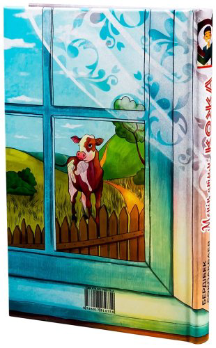 Книга Соқпақбаев Б.: Менің атым Қожа (илл. Д. Келиспай) купить,NaN