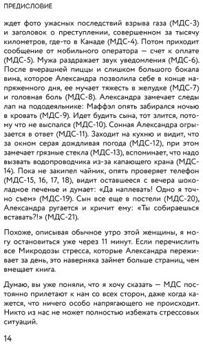 Книга Чаттерджи Р.: Я больше не могу! Как справиться с длительным стрессом и эмоциональным выгоранием купить,NaN