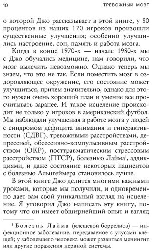 Книга Тревожный мозг. Как успокоить мысли, исцелить разум и вернуть контроль над собственной жизнью - ForteMarket Книга Тревожный мозг. Как успокоить мысли, исцелить разум и вернуть контроль над собственной жизнью купить,NaN