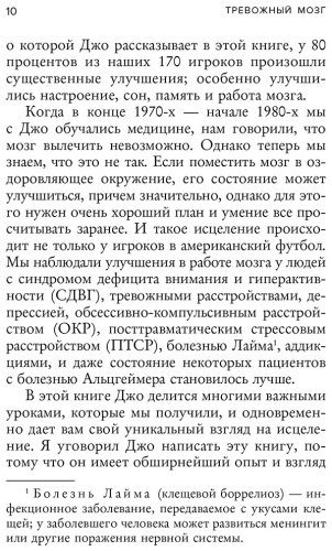 Книга Тревожный мозг. Как успокоить мысли, исцелить разум и вернуть контроль над собственной жизнью - ForteMarket Книга Тревожный мозг. Как успокоить мысли, исцелить разум и вернуть контроль над собственной жизнью купить,NaN