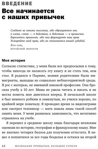 Книга Карапинар О.: Маленькие привычки, большие успехи: 51 вдохновляющая практика, чтобы стать лучшей версией себя - ForteMarket Книга Карапинар О.: Маленькие привычки, большие успехи: 51 вдохновляющая практика, чтобы стать лучшей версией себя купить,NaN