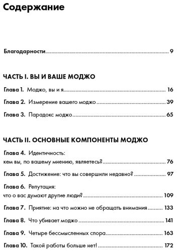 Книга Голдсмит М.: Лучшая версия себя: Правила обретения счастья и смысла на работе и в жизни - ForteMarket Книга Голдсмит М.: Лучшая версия себя: Правила обретения счастья и смысла на работе и в жизни купить,NaN