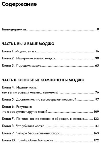 Книга Голдсмит М.: Лучшая версия себя: Правила обретения счастья и смысла на работе и в жизни - ForteMarket Книга Голдсмит М.: Лучшая версия себя: Правила обретения счастья и смысла на работе и в жизни купить,NaN