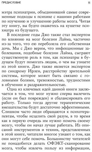 Книга Тревожный мозг. Как успокоить мысли, исцелить разум и вернуть контроль над собственной жизнью - ForteMarket Книга Тревожный мозг. Как успокоить мысли, исцелить разум и вернуть контроль над собственной жизнью купить,NaN