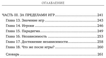 Книга Берн Э.: Игры, в которые играют люди. Подарочное издание купить,NaN