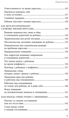 Книга Бурмистрова Е.: Эмоции в семье. Мудрая книга о том, как гасить пожары детских истерик и семейных ссор - ForteMarket Книга Бурмистрова Е.: Эмоции в семье. Мудрая книга о том, как гасить пожары детских истерик и семейных ссор купить,NaN