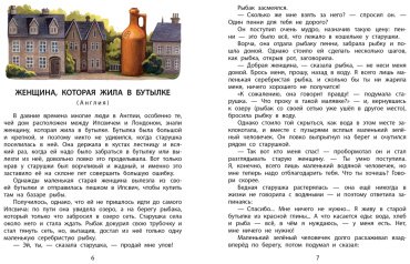 Книга Сахарнов С. В.: Сказки из дорожного чемодана купить,NaN