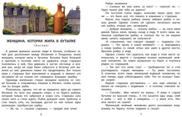 Книга Сахарнов С. В.: Сказки из дорожного чемодана купить,NaN