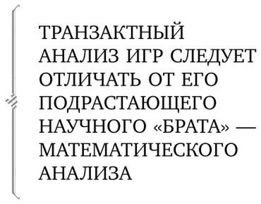 Книга Берн Э.: Игры, в которые играют люди. Подарочное издание купить,NaN