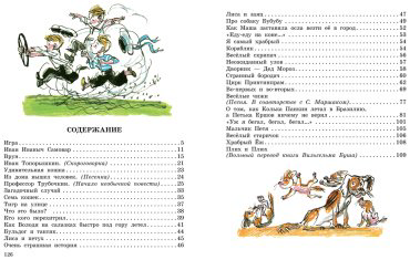 Книга Хармс Д. И.: Плих и Плюх купить,NaN