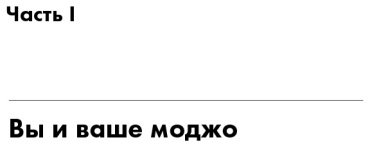 Книга Голдсмит М.: Лучшая версия себя: Правила обретения счастья и смысла на работе и в жизни - ForteMarket Книга Голдсмит М.: Лучшая версия себя: Правила обретения счастья и смысла на работе и в жизни купить,NaN