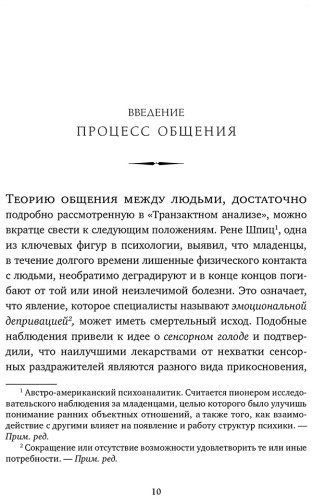 Книга Берн Э.: Игры, в которые играют люди. Подарочное издание купить,NaN