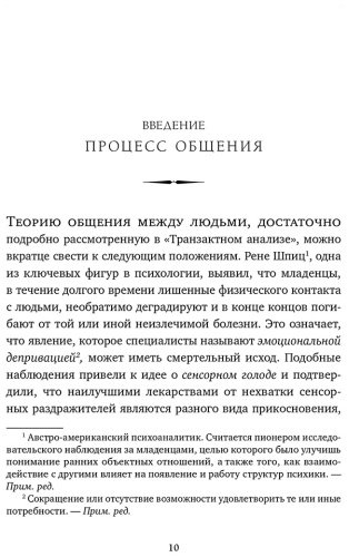 Книга Берн Э.: Игры, в которые играют люди. Подарочное издание купить,NaN